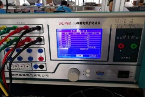 微机继电保护测试仪DRJB861-扬州达瑞电气有限公司